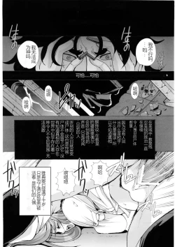 Page 13 of Ningyou Shoukan
