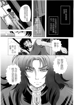 Page 26 of Ningyou Shoukan