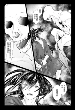 Page 26 of soshite bokura wa hisui ni somaru | ​于是我们染上翡翠的颜色