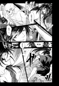 Page 34 of soshite bokura wa hisui ni somaru | ​于是我们染上翡翠的颜色