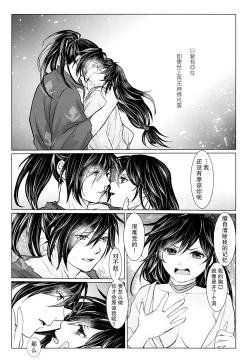 Page 43 of soshite bokura wa hisui ni somaru | ​于是我们染上翡翠的颜色