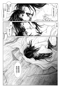 Page 57 of soshite bokura wa hisui ni somaru | ​于是我们染上翡翠的颜色