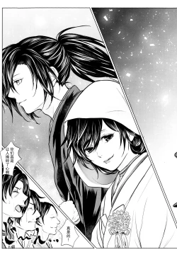 Page 68 of soshite bokura wa hisui ni somaru | ​于是我们染上翡翠的颜色