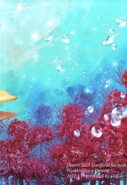 Page 74 of soshite bokura wa hisui ni somaru | ​于是我们染上翡翠的颜色