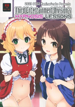 Page 1 of Daisan Geinouka Saimin Lesson | Third Entertainment Division's Hypnosis Lessons