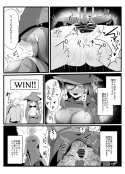 Page 18 of Shokushu de Kairaku Ochi Nai Type no Junai Hon