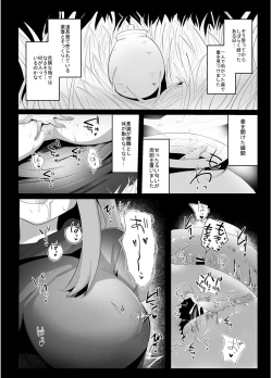 Page 6 of Shokushu de Kairaku Ochi Nai Type no Junai Hon