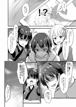 Page 18 of Lycoris no Ecchi na Hon