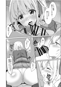 Page 6 of Lycoris no Ecchi na Hon