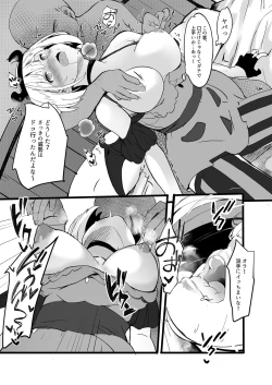 Page 10 of Lycoris no Ecchi na Hon 2