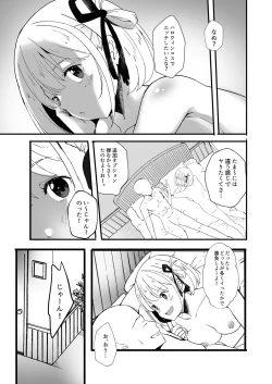 Page 4 of Lycoris no Ecchi na Hon 2