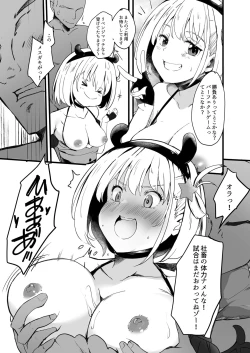 Page 8 of Lycoris no Ecchi na Hon 2