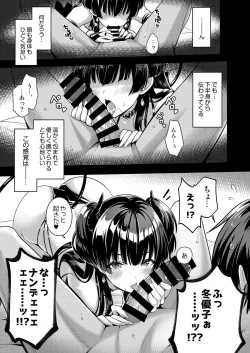 Page 4 of Anta wa Koko de Fuyu ni Kawareru no yo!!- A succubus girl and a breeding dog
