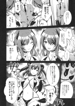 Page 6 of ShinySuccubusGirls! no Ecchi na Usui Hon!!