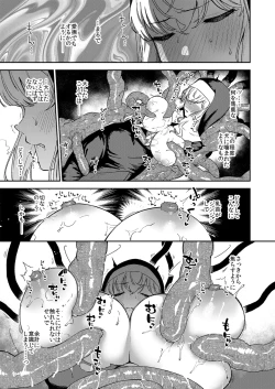 Page 14 of Sister Marguerite no Jyunan