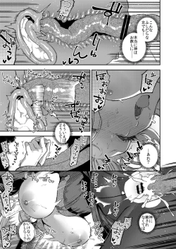 Page 42 of Sister Marguerite no Jyunan