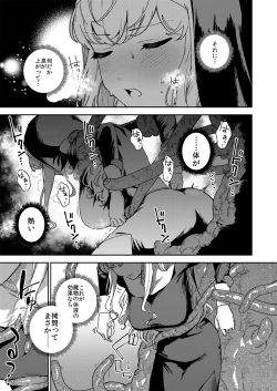 Page 8 of Sister Marguerite no Jyunan