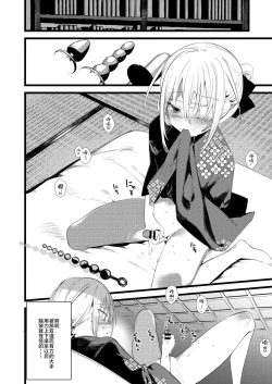 Page 20 of Youichi to Onani Suru Hon