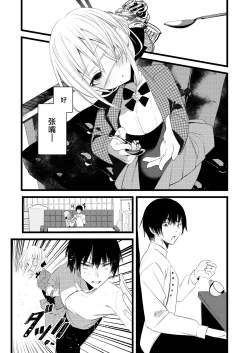 Page 25 of Youichi to Onani Suru Hon