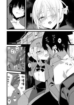 Page 28 of Youichi to Onani Suru Hon