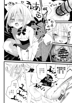 Page 42 of Youichi to Onani Suru Hon