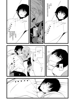 Page 51 of Youichi to Onani Suru Hon