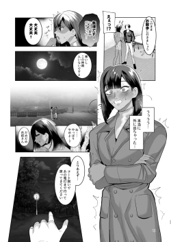 Page 22 of Tonari no Hanae-san