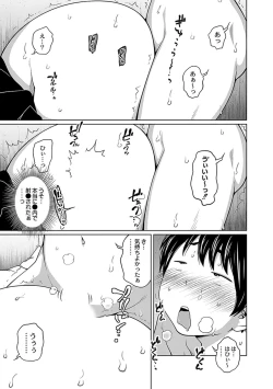 Page 123 of Ane Megane - spectacled sister