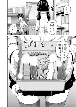 Page 130 of Ane Megane - spectacled sister