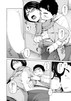 Page 156 of Ane Megane - spectacled sister