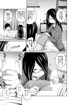 Page 89 of Ane Megane - spectacled sister