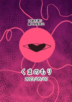 Page 30 of Satori EX SHOWTIME