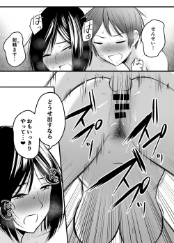 Page 55 of Appli de Macching shita Katabutsu na Moto Tannin Onna Kyoushi to Tsukiaimashita! 2