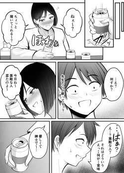 Page 6 of Appli de Macching shita Katabutsu na Moto Tannin Onna Kyoushi to Tsukiaimashita! 2