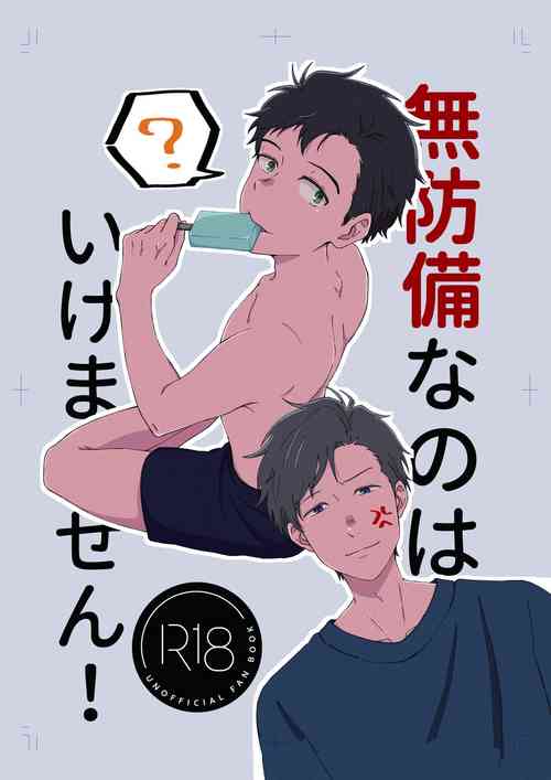 Download Muboubi na no wa Ikemasen!