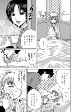 Page 107 of Jitsuane Soukan Root