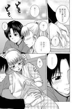 Page 109 of Jitsuane Soukan Root