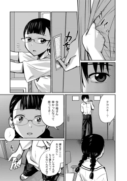 Page 145 of Jitsuane Soukan Root