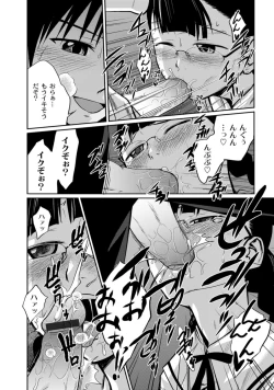 Page 150 of Jitsuane Soukan Root