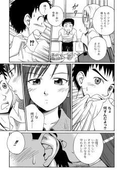Page 45 of Jitsuane Soukan Root