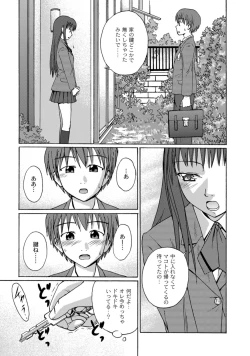 Page 69 of Jitsuane Soukan Root