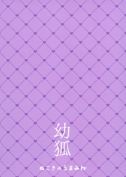 Page 10 of Youkitsune