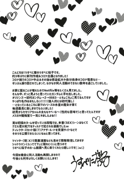 Page 21 of Makeinu oshioki secelia-chan