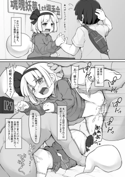 Page 15 of Miyori no nai Shinjin Idol Youmu-chan wa Makura o Kotowarenai