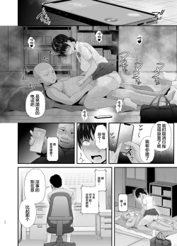 Page 29 of Renshuu Nesshin na Rikubu Kanojo ga Shuuchi Shidou ni Kuppuku Suru made 2