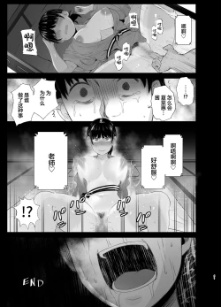 Page 40 of Renshuu Nesshin na Rikubu Kanojo ga Shuuchi Shidou ni Kuppuku Suru made 2