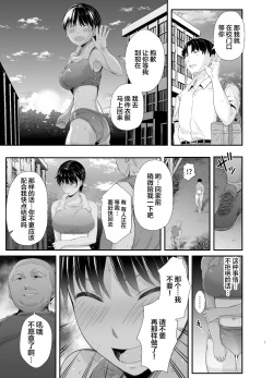 Page 6 of Renshuu Nesshin na Rikubu Kanojo ga Shuuchi Shidou ni Kuppuku Suru made 2