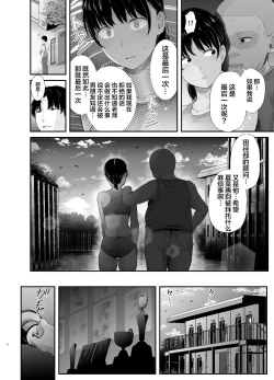 Page 7 of Renshuu Nesshin na Rikubu Kanojo ga Shuuchi Shidou ni Kuppuku Suru made 2
