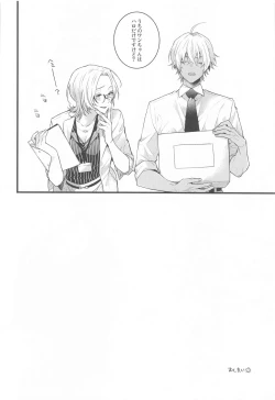 Page 33 of Pomesyu wa Homeraretai!