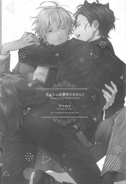 Page 4 of Pomesyu wa Homeraretai!